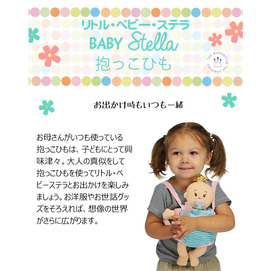 ボーネルンド リトル ベビー ステラ 抱っこひも ごっこ遊び 人形 至上 おもちゃ 赤ちゃん