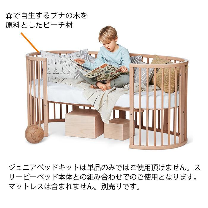 ストッケ STOKKE スリーピー ジュニアベッドキット ホワイト  