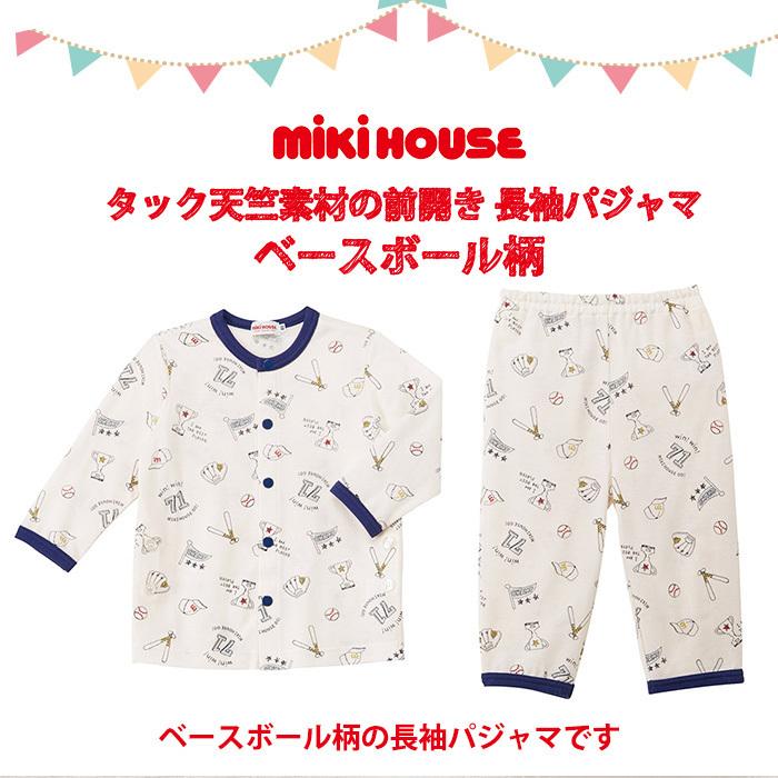 ミキハウス ベースボール柄 タック天竺素材の前開き 長袖パジャマ 12