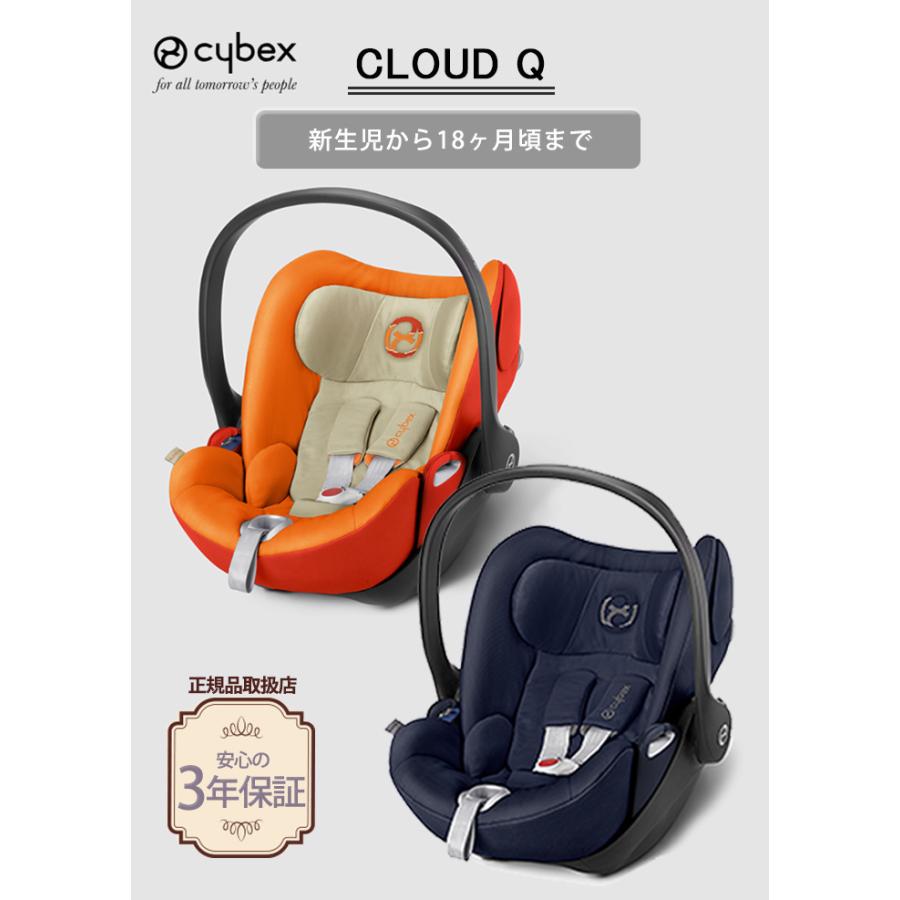 サイベックス チャイルドシート クラウドq - チャイルドシート