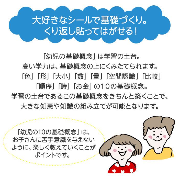 七田式 シールとえんぴつで楽しく学ぶ 10の基礎概念 じかん 5歳 6歳 時間 おべんきょう 知育教材 基礎 U ナチュラルリビング ママ ベビー 通販 Yahoo ショッピング