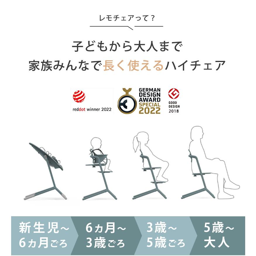 サイベックス（CYBEX） レモ 3in1 + ラーニングタワー セット ベビー