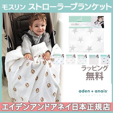エイデンアンドアネイ エッセンシャルズ aden+anais essentials エイデンアンドアネイ エッセンシャルズ aden+anais essentials