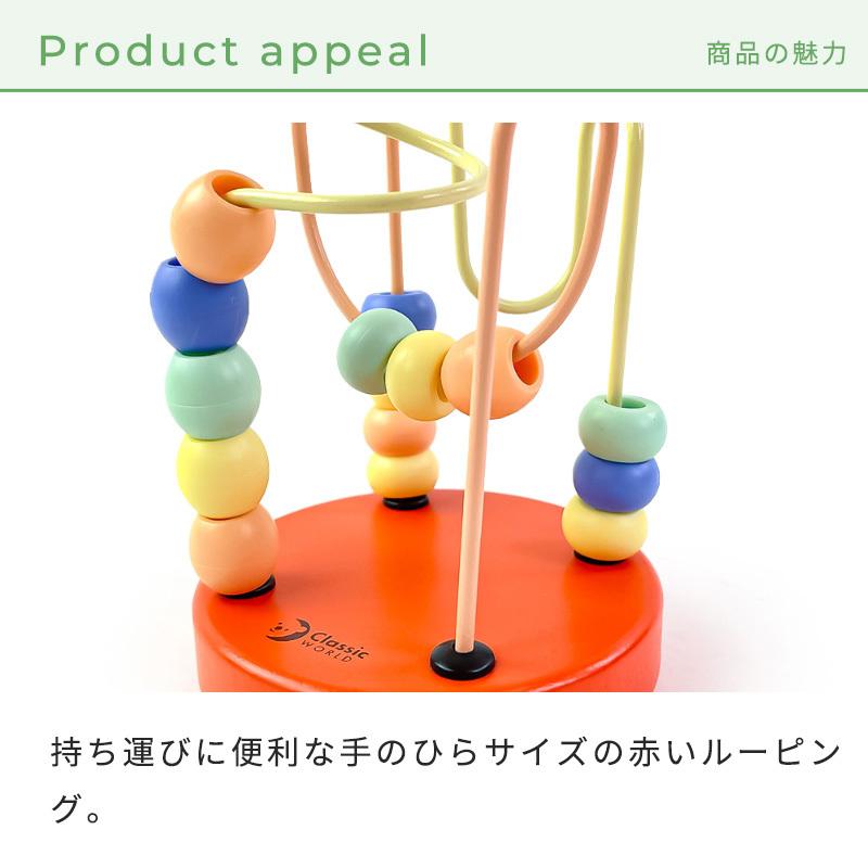 クラシックワールド classic world ミニビーズコースター レッド