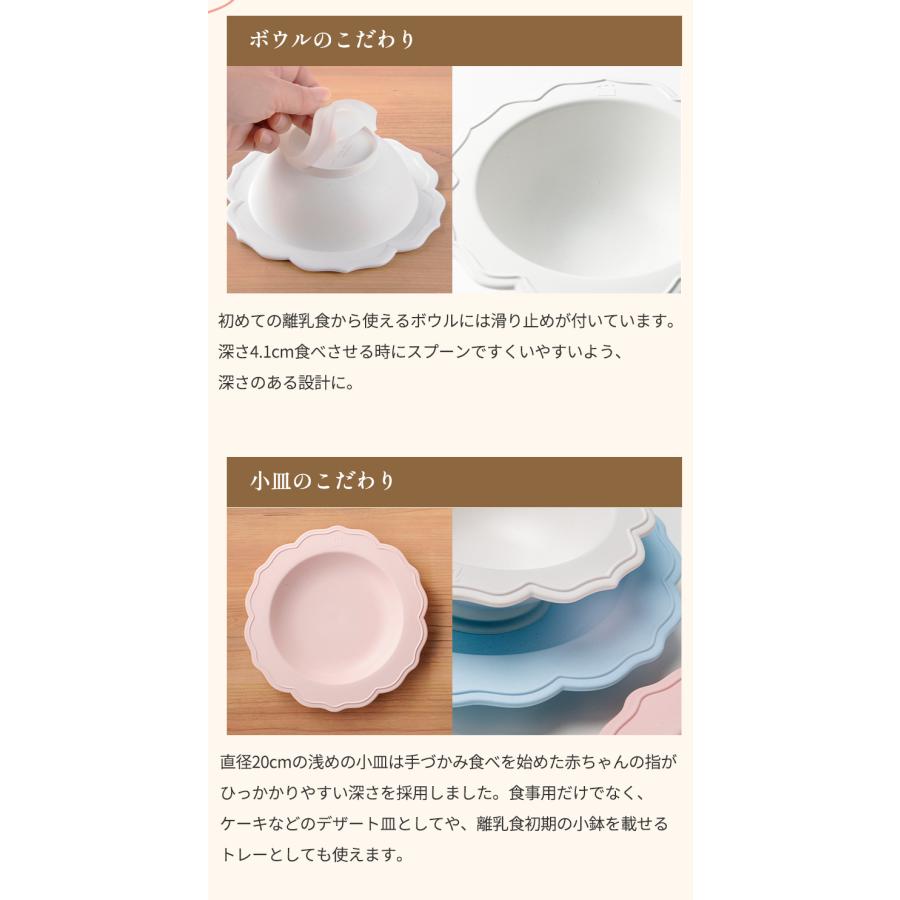 ベビー 食器セット REALE レアーレ 100daysセット ホワイト 食器4点 お