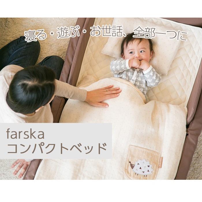 ファルスカ farska コンパクトベッド フィット ベージュ ファルスカ farska コンパクトベッド フィット ベージュ