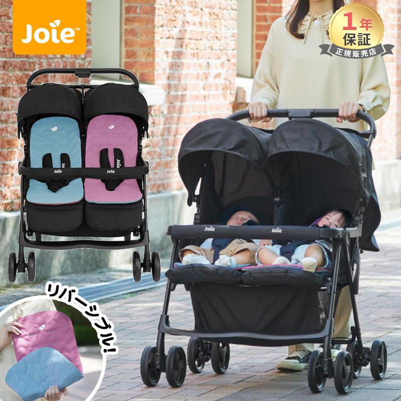 超美品joie 双子　
2人乗りベビーカー　 美品】レインカバー付 Joie ジョイー エヴァライトデュオ 双子