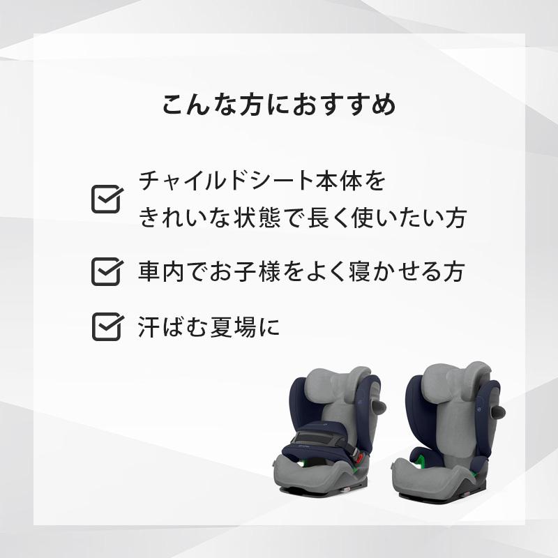 サイベックス（CYBEX） チャイルドシートカバー グレー パラスG