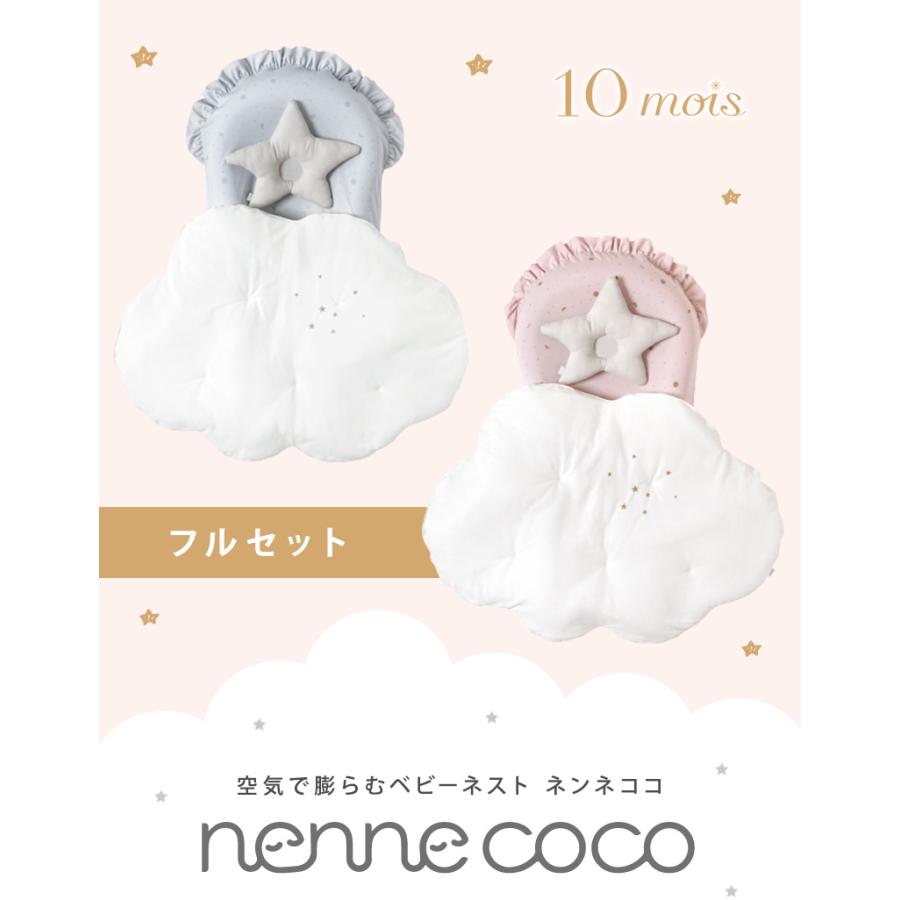 10mois ディモワ ネンネココ nennecoco フルセット ベビー寝具 新生児 ベビー布団 添い寝 ベッドインベッド コンパクト｜natural-living｜08