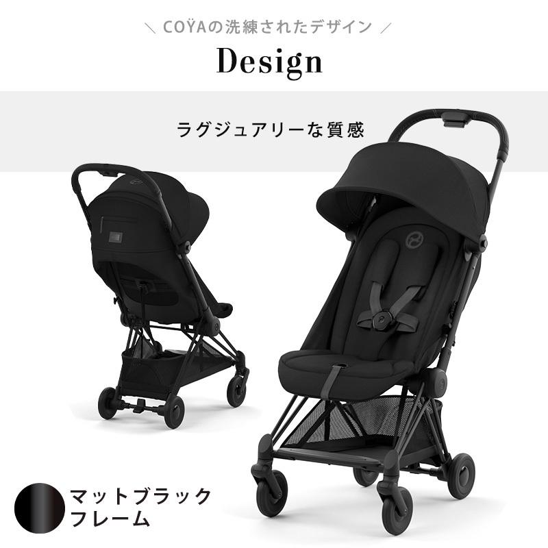 サイベックス（CYBEX） コヤ マットブラックフレーム クロームフレーム