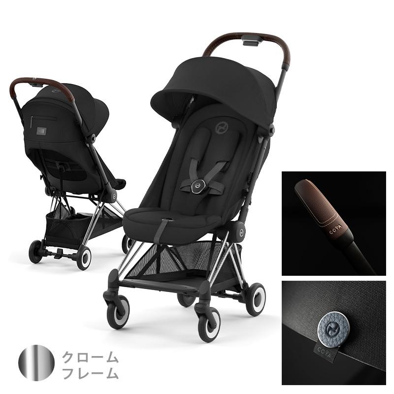cybex coya サイベックス　コヤ　オールブラック バンパー付　保証付 サイベックス（CYBEX） コヤ マットブラックフレーム クロームフレーム