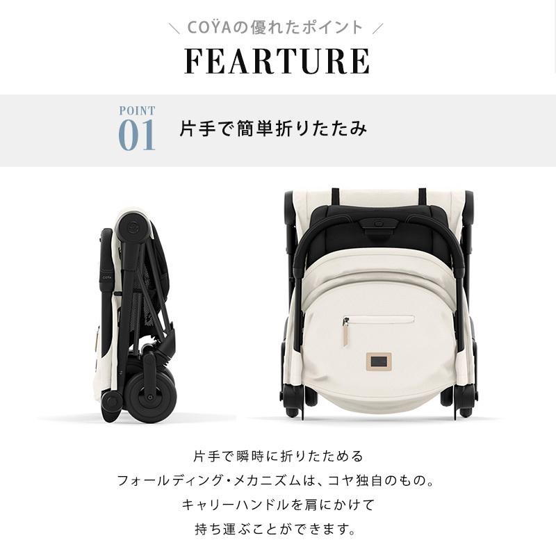サイベックス コヤ マットブラックフレーム クロームフレーム cybex COYA A型ベビーカ− PLATINUM LINE 正規品 2年保証の画像