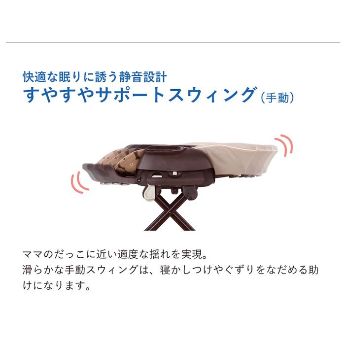 コンビ ネムリラ FF キャンディーベージュ スウィングベッド＆チェア  