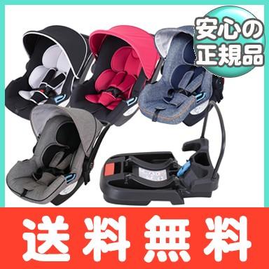 春夏新色 スマートキャリー イージーベースセット チャイルドシート トラベルシステム対応 格安即決 Zoetalentsolutions Com
