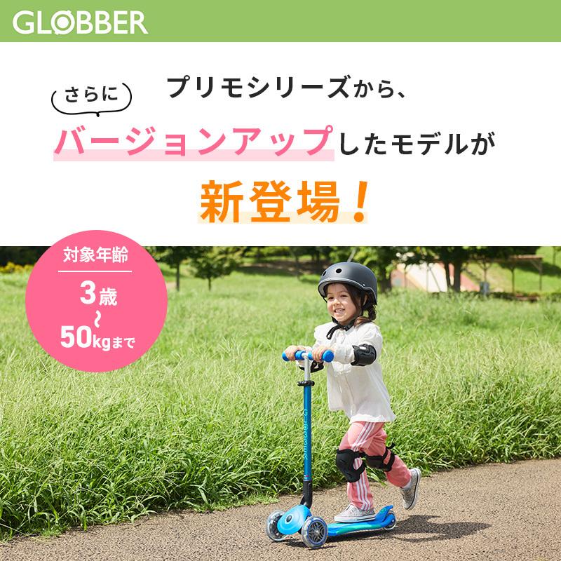 AIRBUGGY（エアバギー） GLOBBER グロッバー プリモ フォールダブル