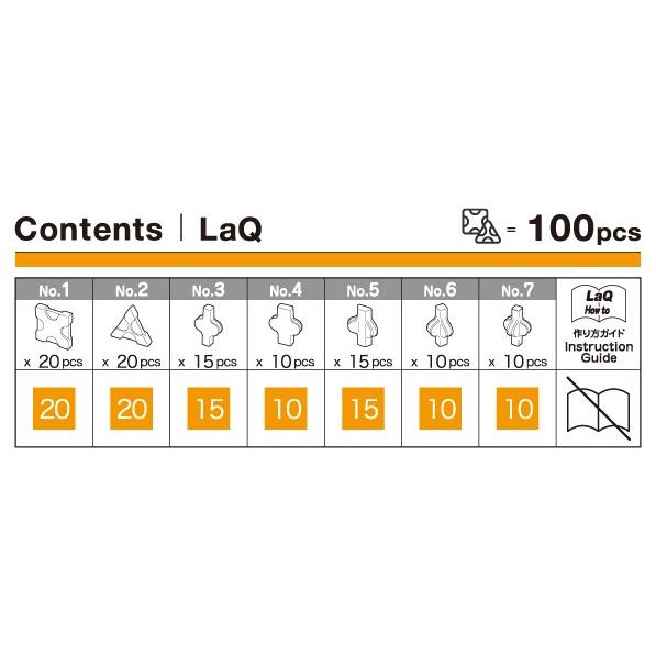 LaQ ラキュー フリースタイル100 オレンジ 知育玩具 ブロック 追加