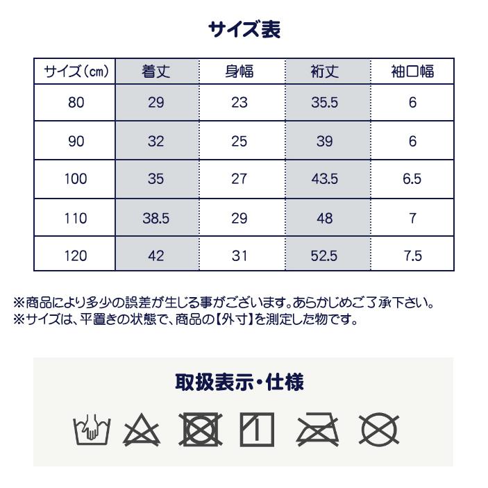 BIT'Z ビッツ 海の生き物図鑑柄ラッシュガード キナリ 80cm UVカット