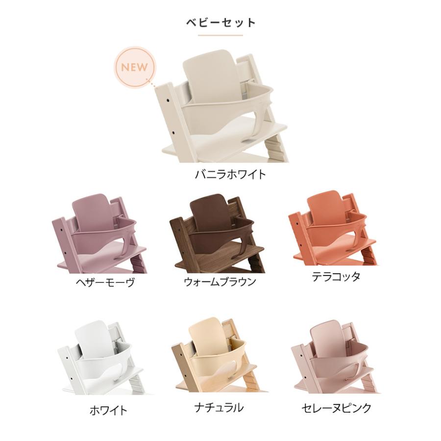 トリップトラップ 正規販売店 ストッケ 5点 バンドルセット STOKKE 