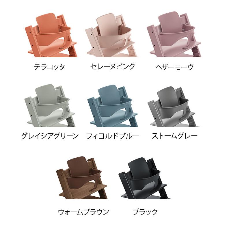 トリップトラップ ストッケ 5点 バンドルセット STOKKE TRIPP TRAPP