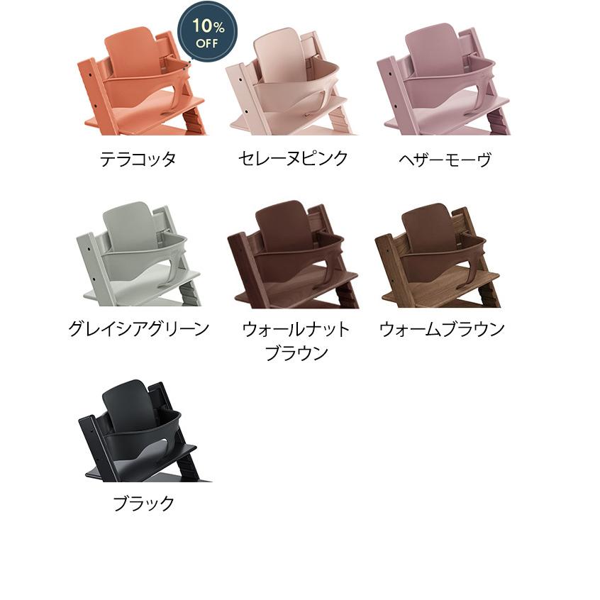 トリップトラップ ストッケ 5点 バンドルセット STOKKE TRIPP TRAPP