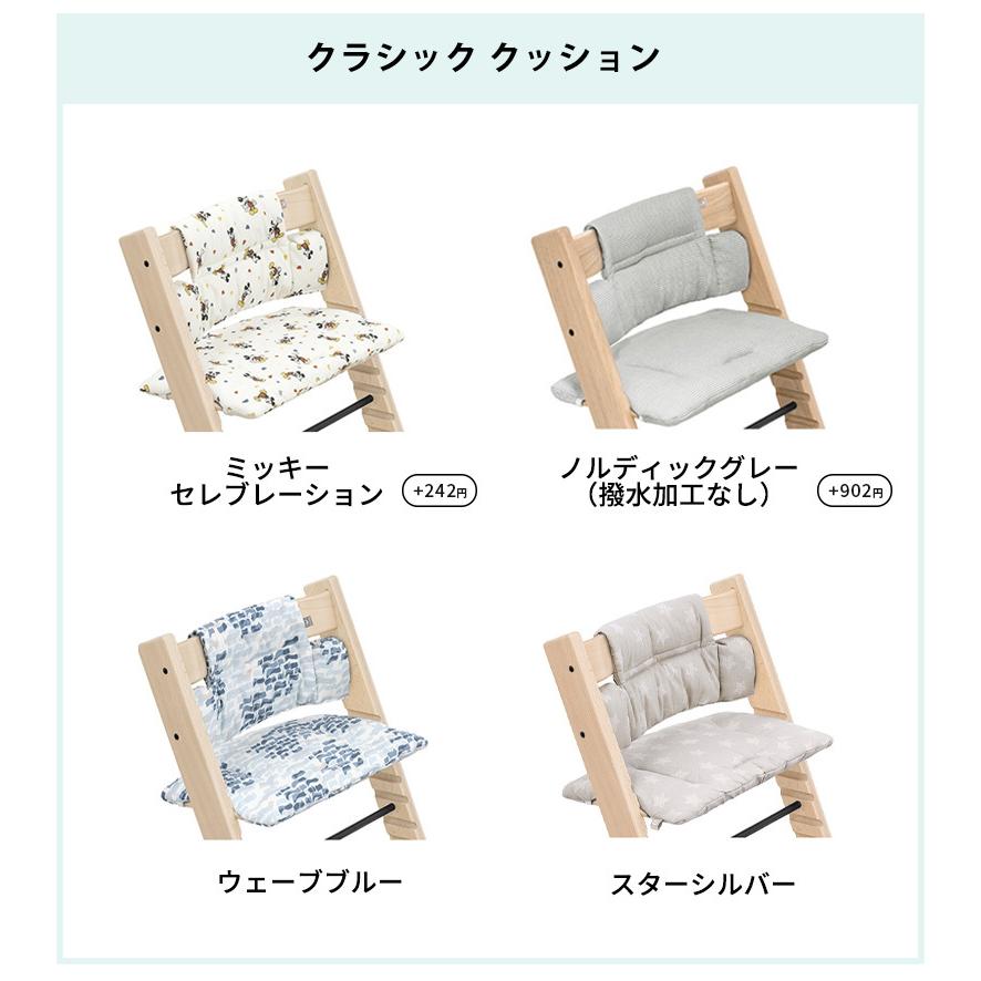 トリップトラップ ストッケ 5点 バンドルセット STOKKE TRIPP TRAPP