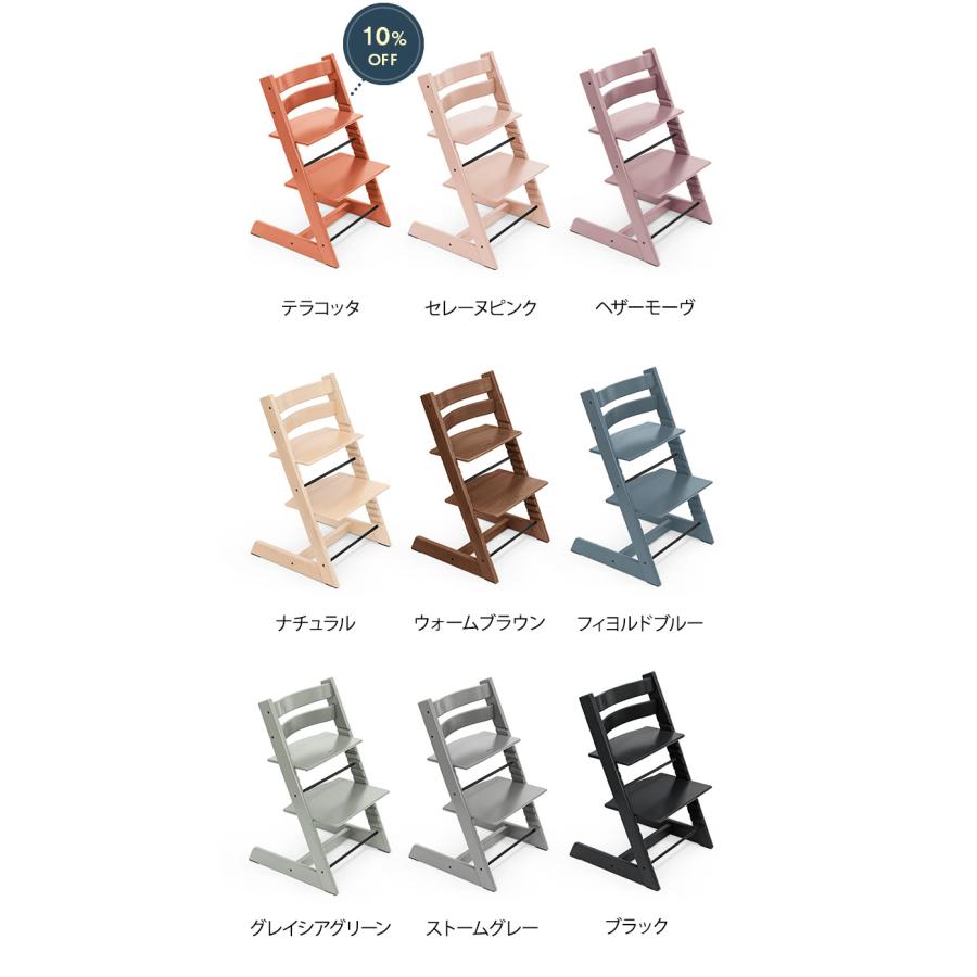 トリップトラップ ストッケ 5点 バンドルセット STOKKE TRIPP TRAPP