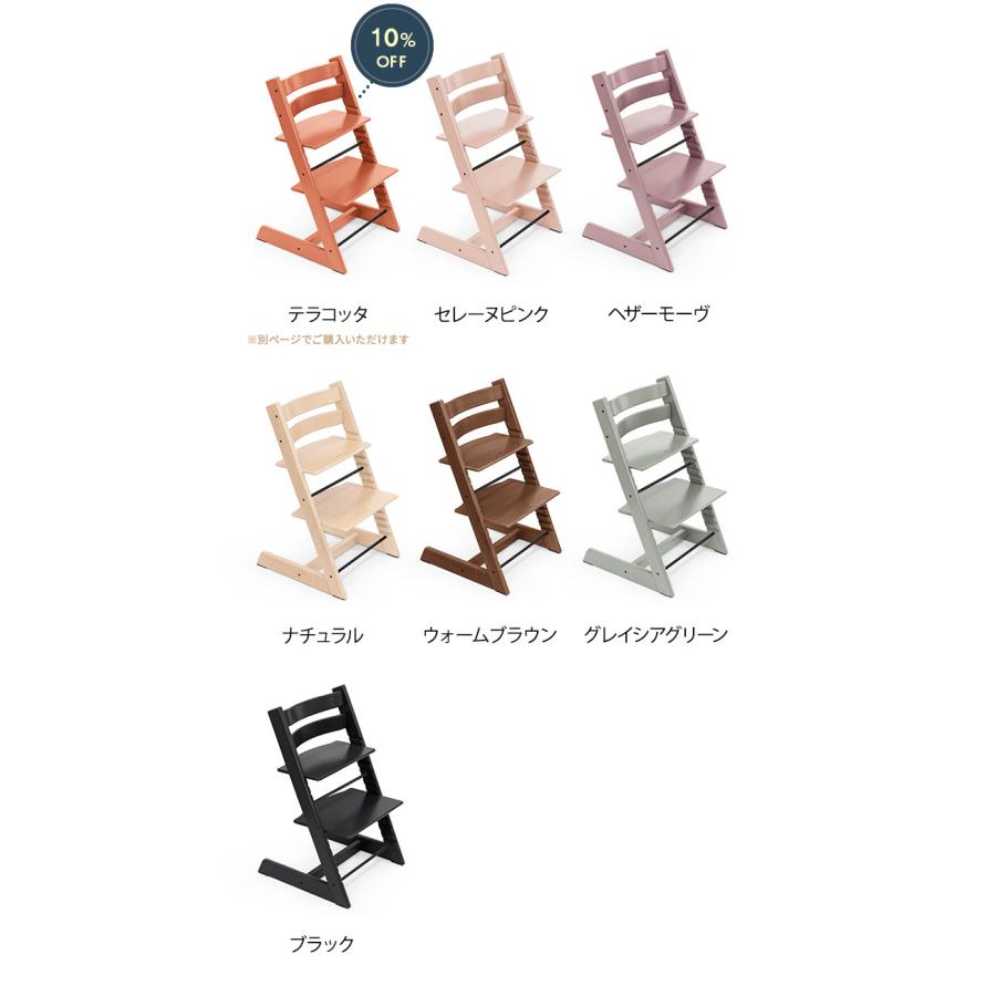 トリップトラップ ストッケ 5点 バンドルセット STOKKE TRIPP TRAPP