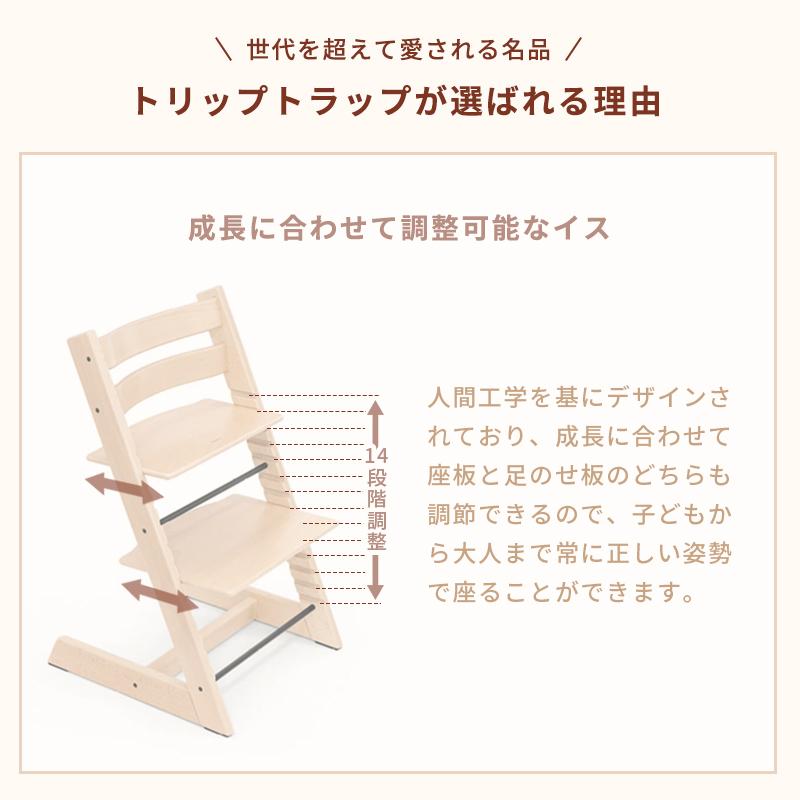 正規販売店 ストッケ トリップトラップ 5点 バンドルセット STOKKE