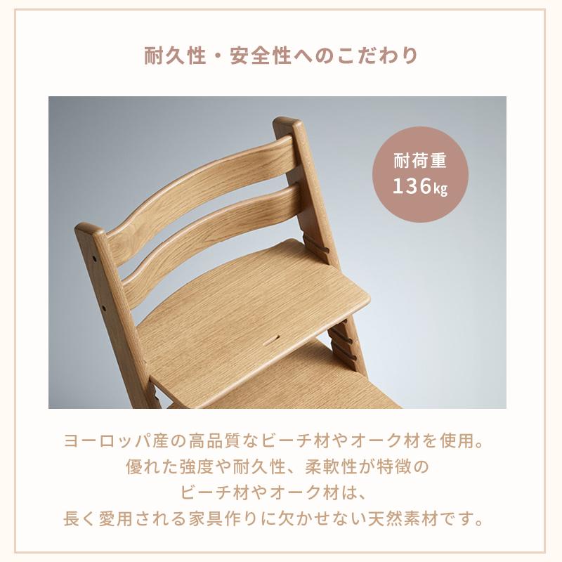 正規販売店 ストッケ トリップトラップ 5点 バンドルセット STOKKE