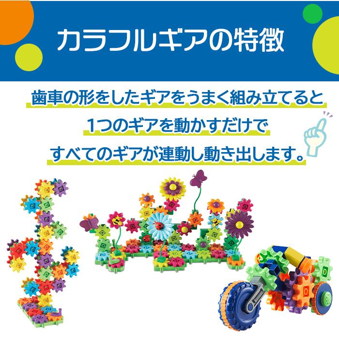 カラフルギアブロック ディジーファンランド Learning Resources ラーニング・リソーシーズ 知育玩具 ゲーム 幼児 おもちゃ 歯車｜natural-living｜06