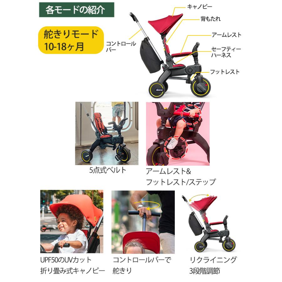 doona. ドゥーナ Liki Trike リキ トライク : ナチュラルベビー