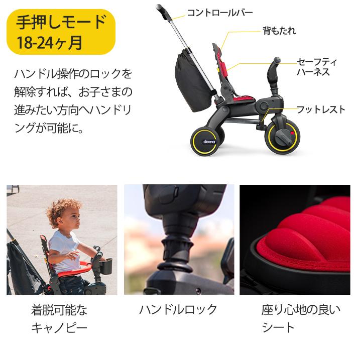 doona. ドゥーナ Liki Trike リキ トライク : ナチュラルベビー