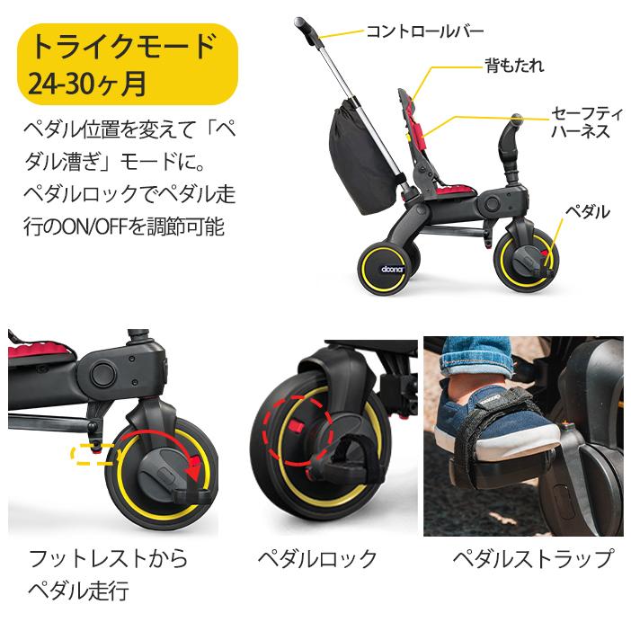 ドゥーナ　リキ　トライク　ファイヤーレッド　（新品同様） doona. ドゥーナ Liki Trike リキ トライク : ナチュラルベビー