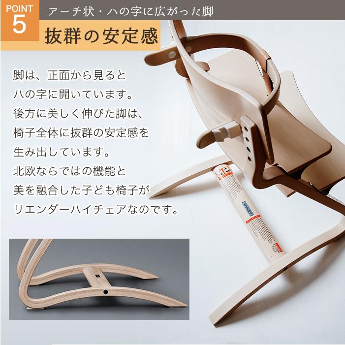 Leander(リエンダー) セーフティーバーとクッション付き リエンダー ハイチェア セーフティーバー 専用 クッション 3点