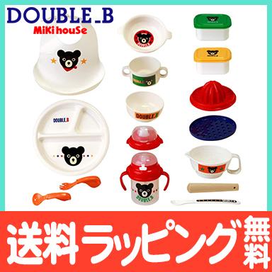 ミキハウス ダブルB mikihouse DOUBLE_B テーブルウェアセット ベビー食器セット 離乳食 ベビー食器 日本製 出産祝い ギフト｜natural-living