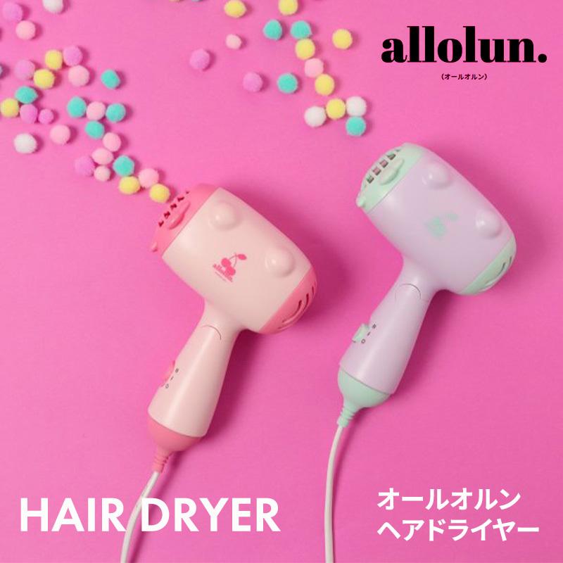 F.O. オールオルン allolun ヘアドライヤー ピンク エフオー