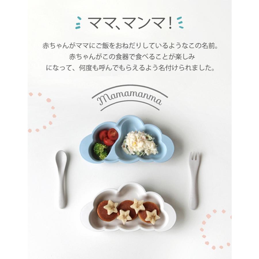 無料発送 10mois ディモワ mamamanma マママンマ プレートセット ピンク ブルー フレンチバニラ お食事 