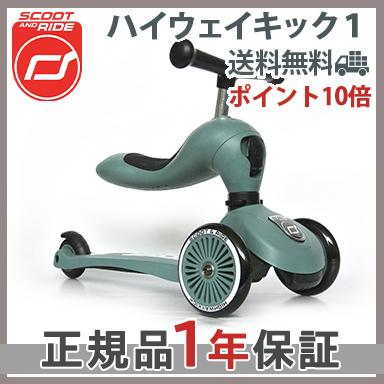 Scoot＆Ride スクート＆ライド ハイウェイキック 1 フォレスト キッズ 