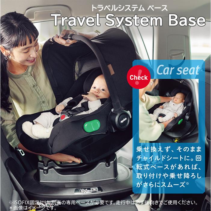 アップリカ Aprica トラベルシステム ベース ベビーカーオプション 