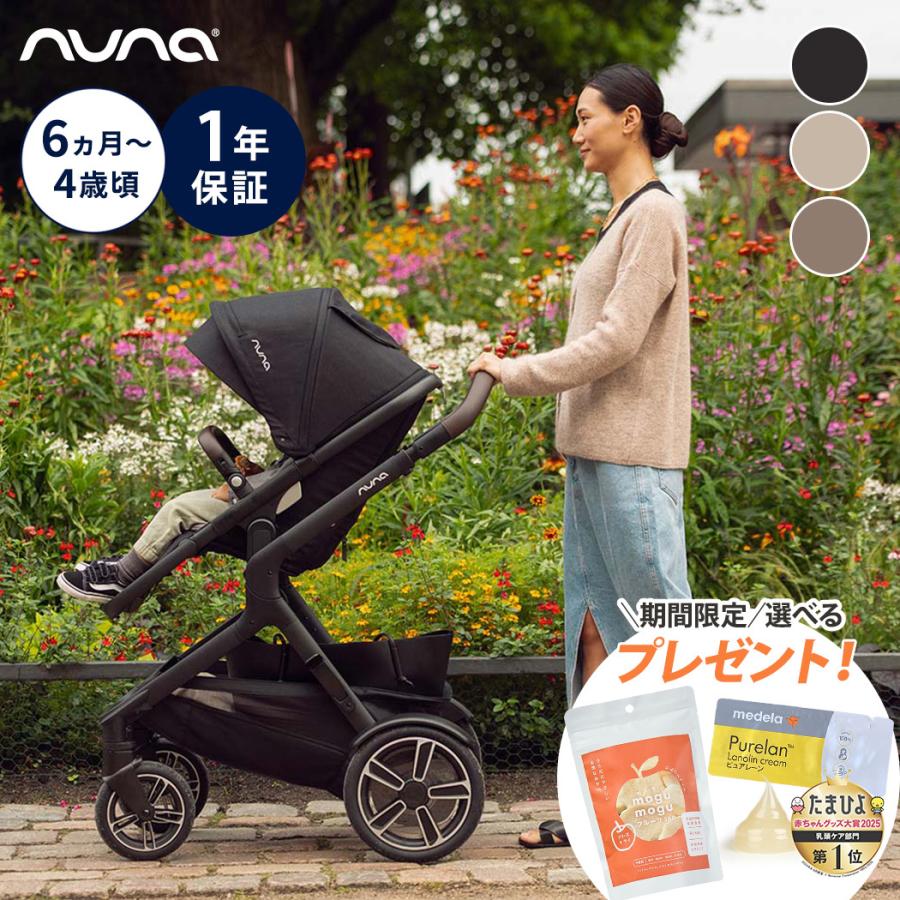 カトージ nuna ヌナ ベビーカー デミネクスト レインカバー カトージ nuna ヌナ ベビーカー デミネクスト レインカバー