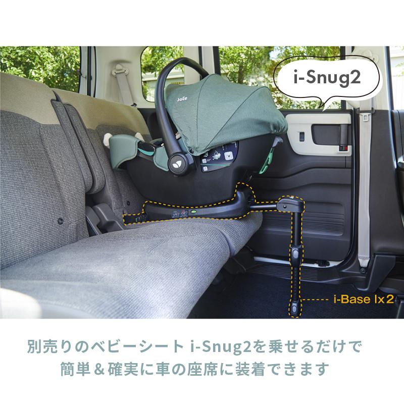 カトージ Joie アイベース ラックス2 アイスナグ2 対応 ジョイー i