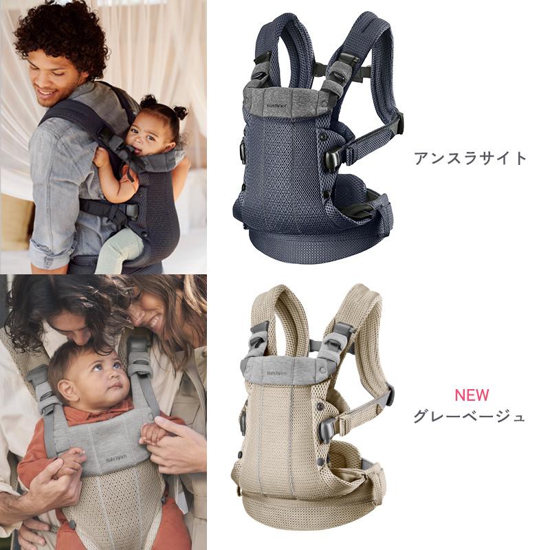 BABYBJORN（ベビービョルン） 抱っこ紐 ハーモニー メッシュ 正規品10 