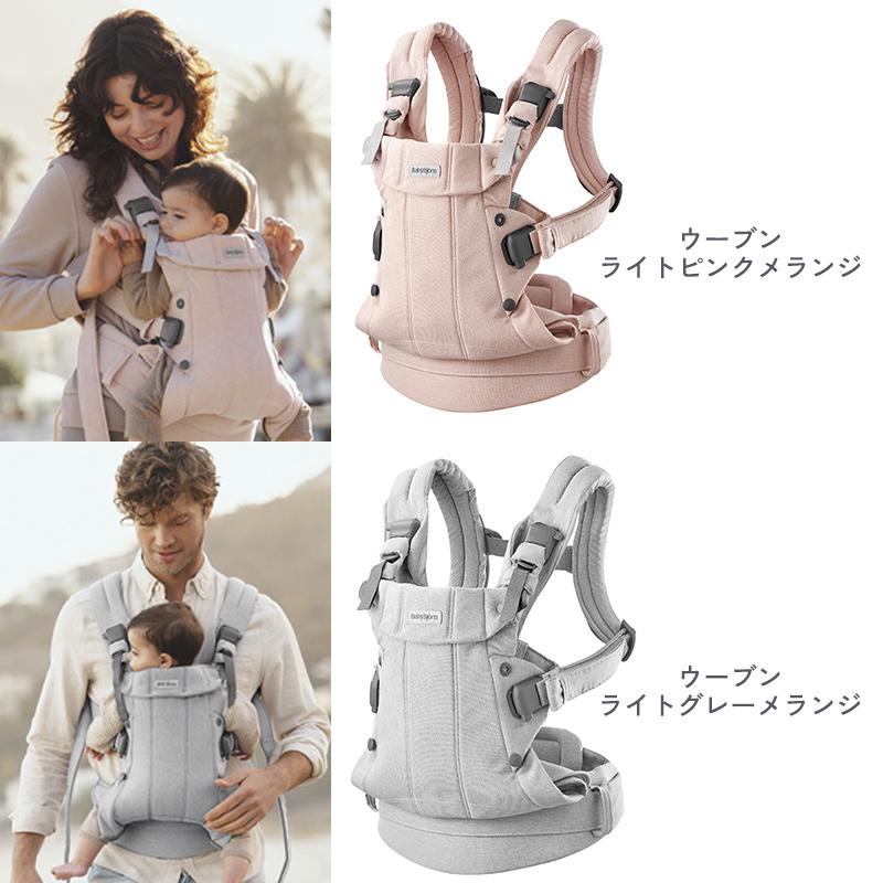 BABYBJORN ベビービョルン 抱っこ紐 ハーモニー メッシュ 正規品 BABYBJORN ベビービョルン 抱っこ紐 ハーモニー メッシュ 正規品