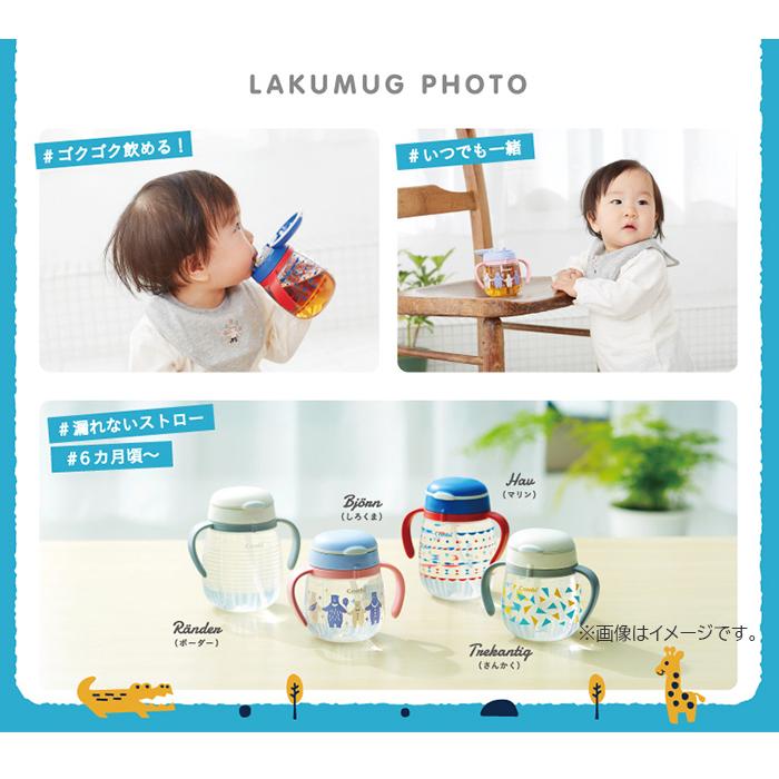 Combi コンビ ラクマグ monpoke わくわくドリンクセット Combi コンビ ラクマグ monpoke わくわくドリンクセット