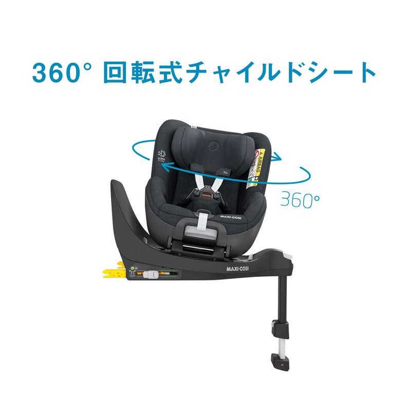 ジュニアシート　isofix　マキシコシ　パール　360　ブラック　スリーシックスティ　オーセンティック　幼児用　360　Pearl