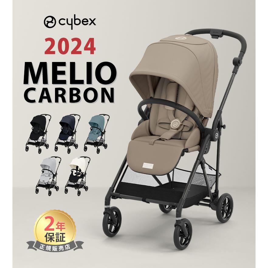 サイベックス メリオ カーボン 2024 フォググレー cybex MELIO 