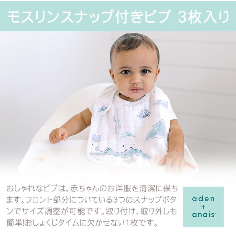 エイデンアンドアネイ aden+anais モスリン オーガニック スナップ付きビブ よだれかけ 3枚入り ビブ よだれかけ 出産準備 出産祝い ギフト 赤ちゃん 簡単ケア |  | 11