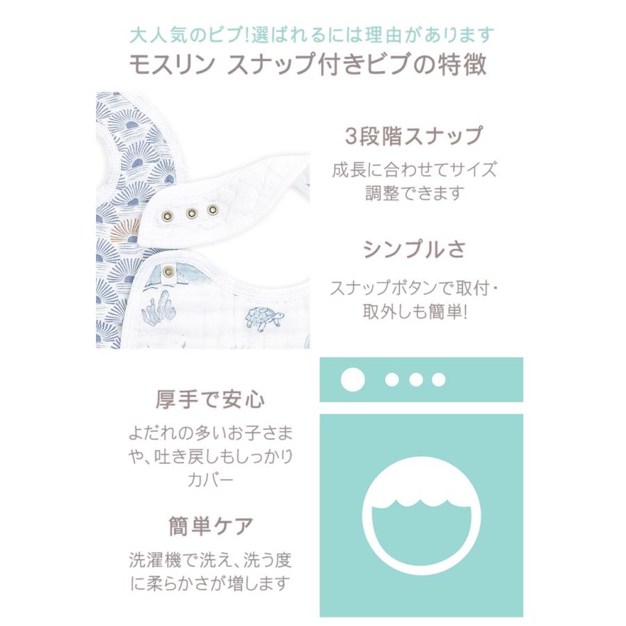 エイデンアンドアネイ aden+anais モスリン オーガニック スナップ付きビブ よだれかけ 3枚入り ビブ よだれかけ 出産準備 出産祝い ギフト 赤ちゃん 簡単ケア |  | 13