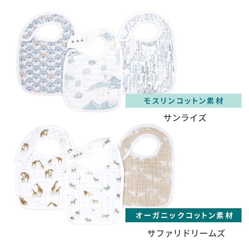 エイデンアンドアネイ aden+anais モスリン オーガニック スナップ付きビブ よだれかけ 3枚入り ビブ よだれかけ 出産準備 出産祝い ギフト 赤ちゃん 簡単ケア |  | 19