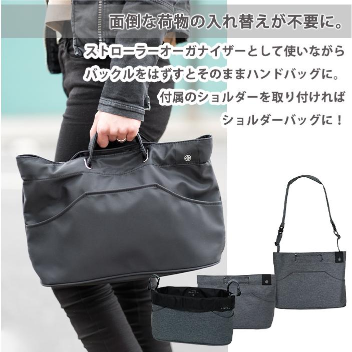 LITTA GLITTA リッタグリッタ 3WAYストローラーオーガナイザー ベビーカーオプション ベビーカー用バック ショルダーバッグ